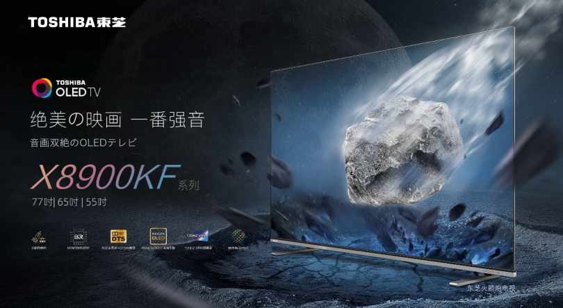  东芝电视击出“最强音”&nbsp;OLED画质或是“猛药”